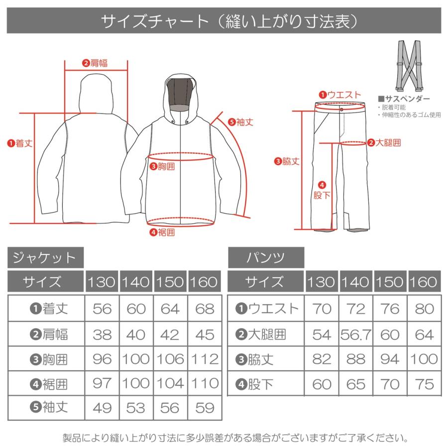 RESEEDA（レセーダ） オンヨネ キッズ スキーウェア ジュニア 上下