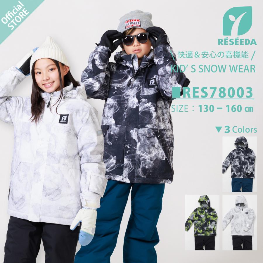 RESEEDA（レセーダ） オンヨネ キッズ ジュニア スキーウェア 上下