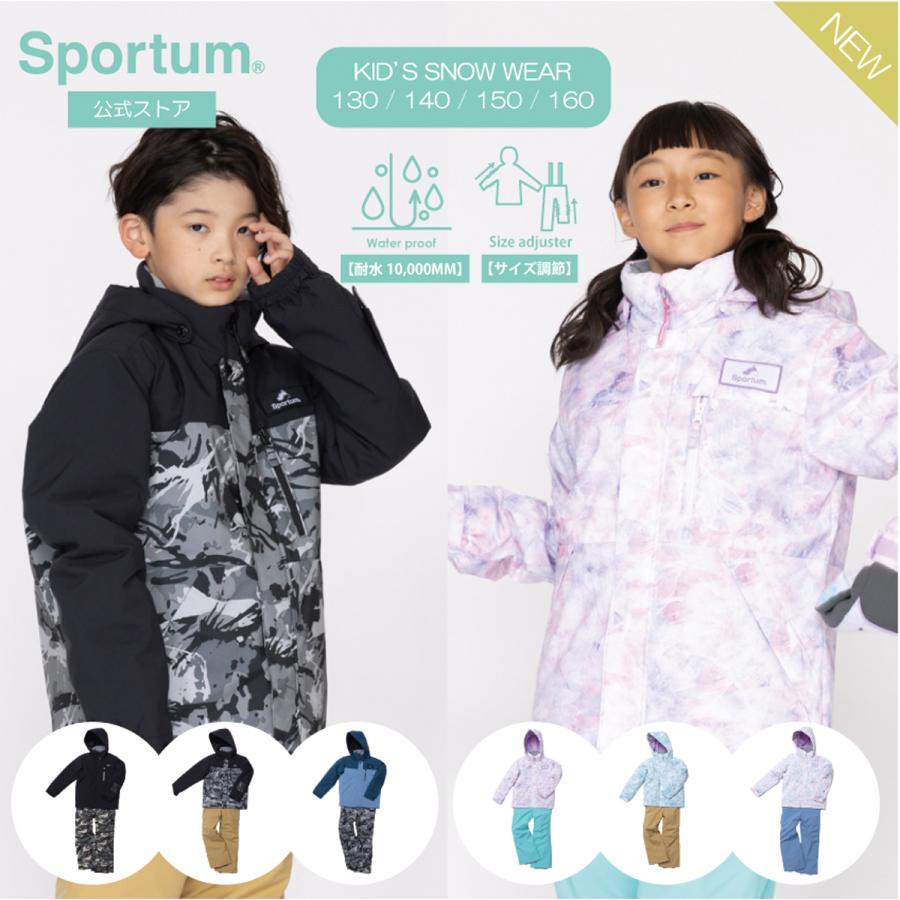 オンヨネ Sportum スポータム キッズ ジュニア スキーウェア オンヨネ Sportum スポータム キッズ ジュニア スキーウェア