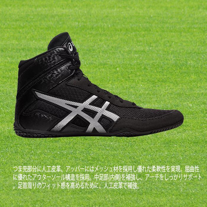 アシックス MATCONTROL 3 メンズレスリングシューズ  1081A053の画像