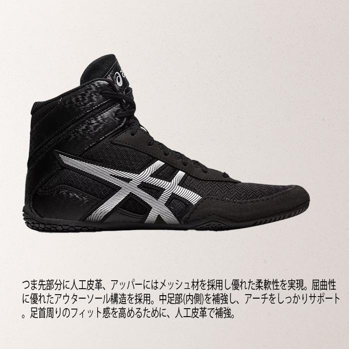 ASICS（アシックス） MATCONTROL 3 メンズレスリングシューズ 1081A053
