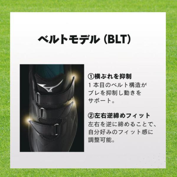 MIZUNO（ミズノ） 金具スパイク 黒 LIGHTREVO BUDDY BLT ライトレボ