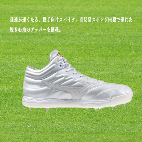 【新品未使用】Mizuno スピードレボプロ MID 27.0 cm ホワイト MIZUNO（ミズノ） スピードレボプロ MID(野球／ソフトボール