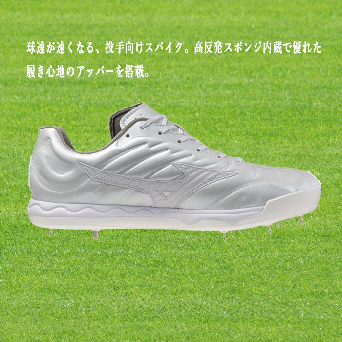MIZUNO（ミズノ） 球速が速くなる、投手向けスパイク スピードレボプロ