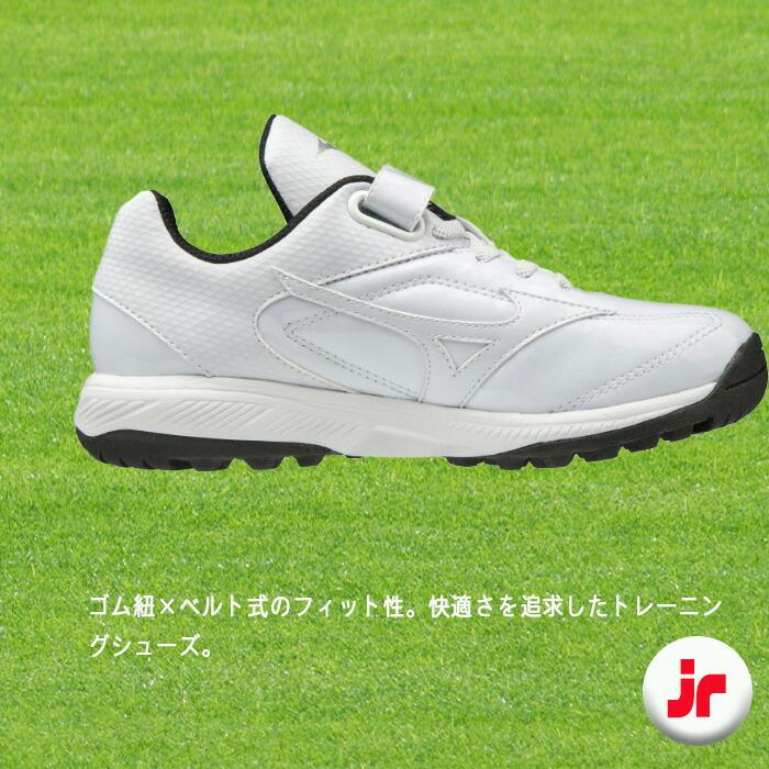 MIZUNO MIZUNO（ミズノ） ジュニアセレクトナイントレーナー2 