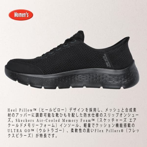 SKECHERS（スケッチャーズ） スリップインズ ゴーウォーク フレックス