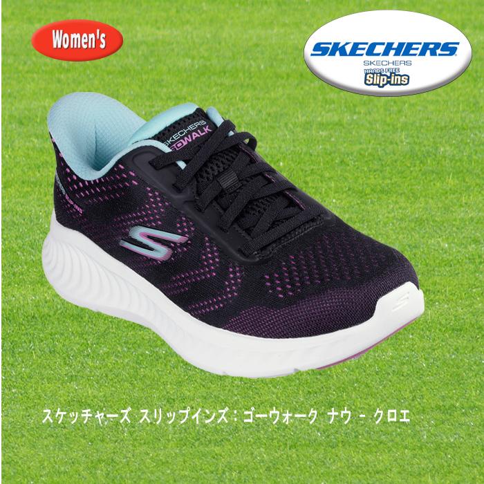 321　ディズニー4枚 スケッチャーズ スリップインズ：ゴーウォーク ナウ - クロエ