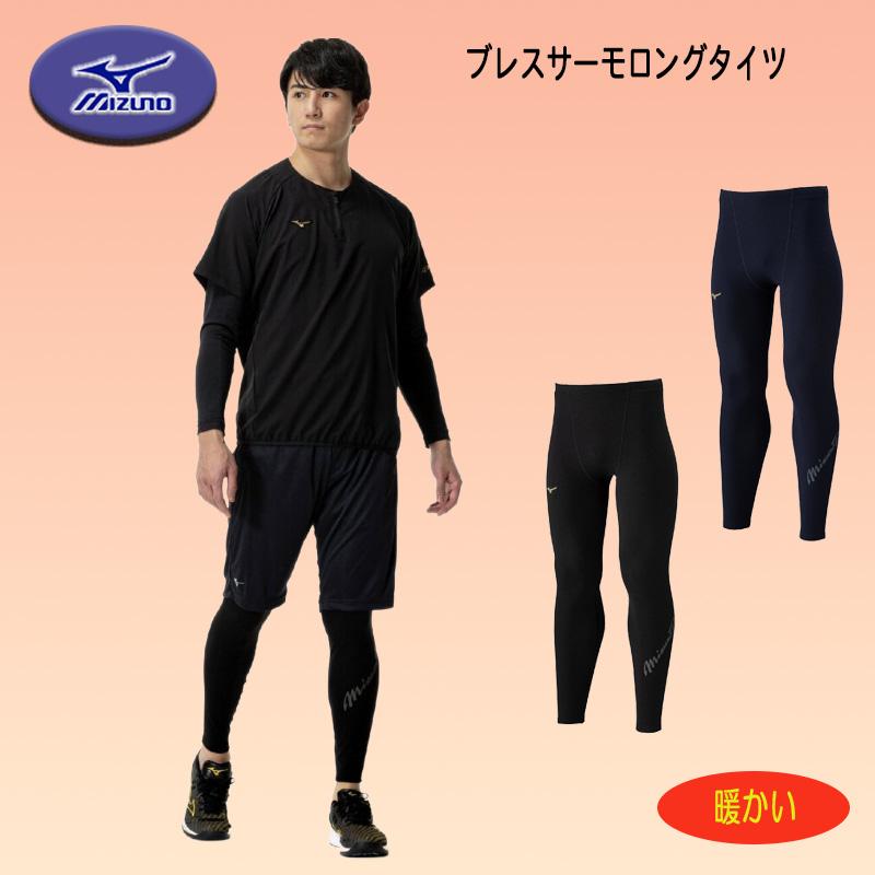 MIZUNO（ミズノ） ミズノプロ/吸湿発熱 ブレスサーモ ロングタイツ 裏