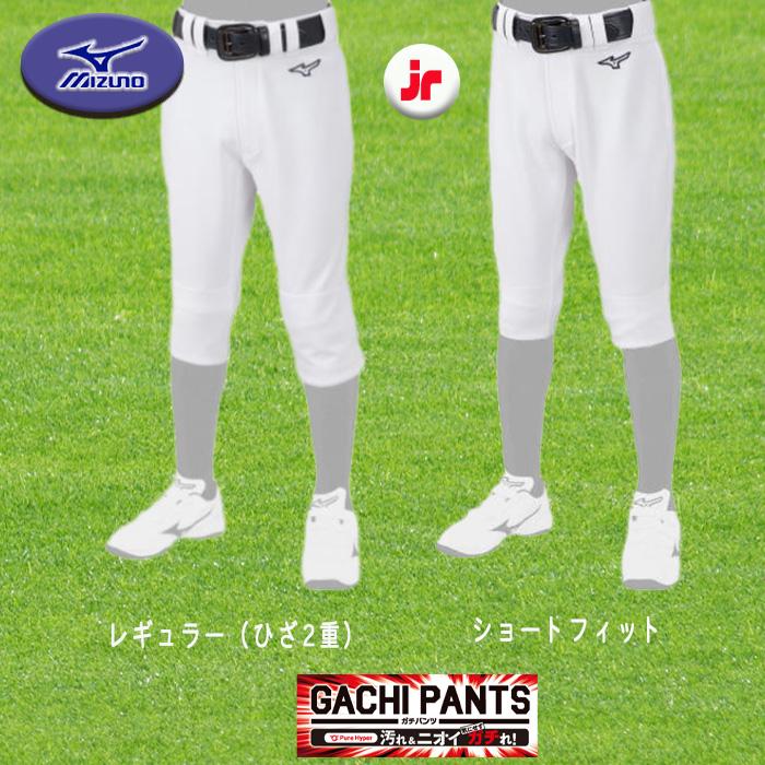 MIZUNO（ミズノ） 野球 練習着 パンツ ジュニア 少年 ガチパンツ GACHI 