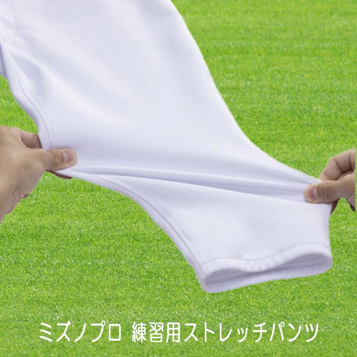 MIZUNO（ミズノ） ミズノプロ 練習用ストレッチパンツ ショート