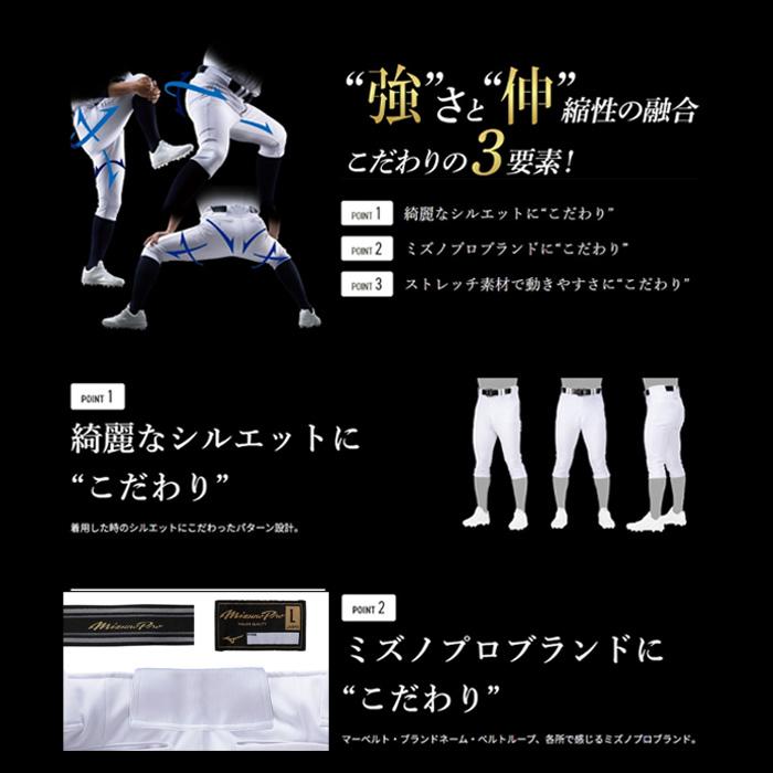 MIZUNO（ミズノ） ミズノプロ 練習用ストレッチパンツ ショート