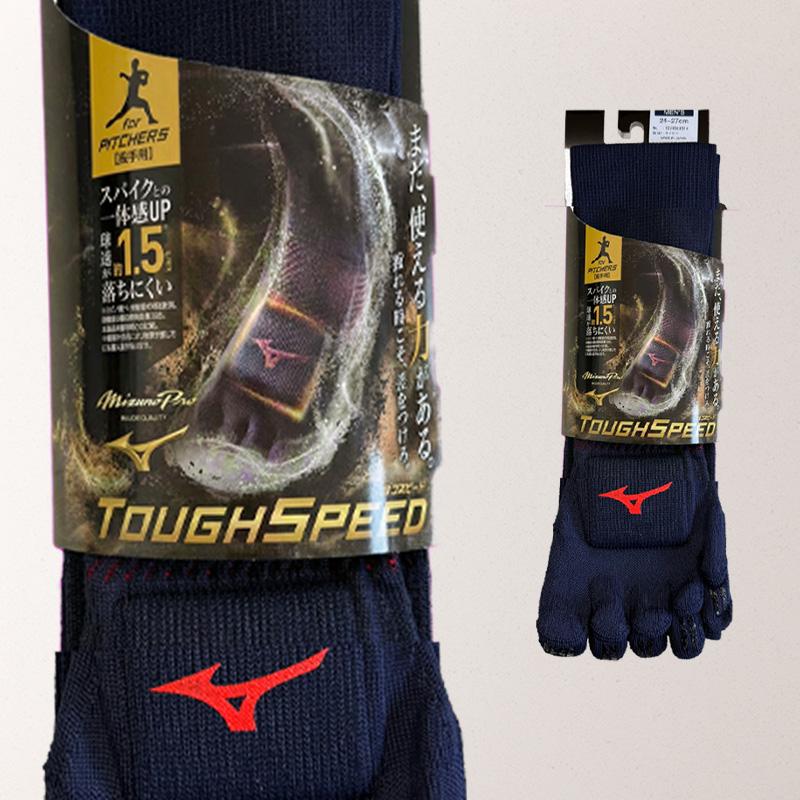 MIZUNO（ミズノ） ミズノプロ TOUGH SPEEDソックス 球速が落ちにくい