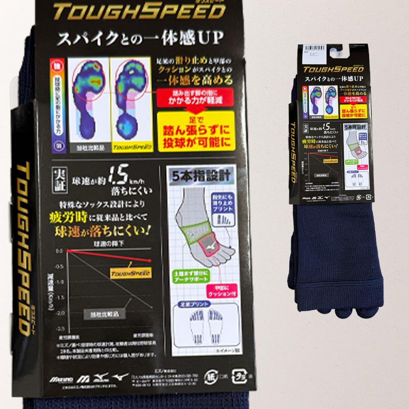 MIZUNO（ミズノ） ミズノプロ TOUGH SPEEDソックス 球速が落ちにくい