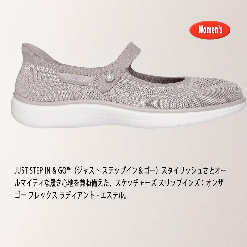 SKECHERS スケッチャーズ スリップインズ オンザゴー フレックス