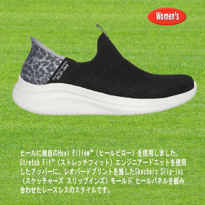 高級琉璃　　玉手如意 SKECHERS スケッチャーズ スリップインズ：ウルトラ フレックス