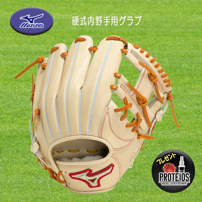 Mizuno Global Elite JAPAN 硬式内野手用グラブサイズ9