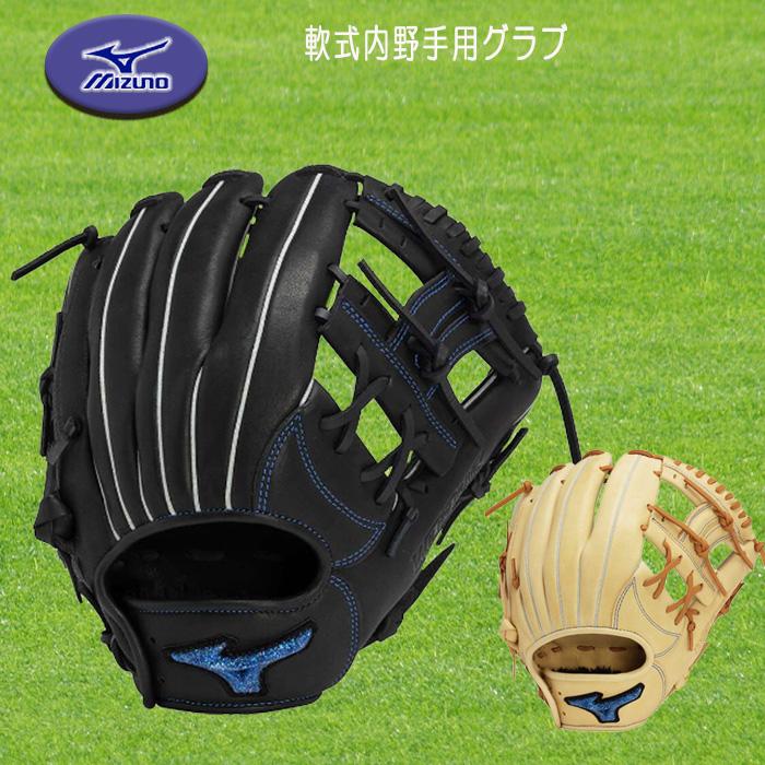 ミズノ野球 一般軟式グローブ 内野手 メンズ 軟式用WILLDRIVE BLUE 内