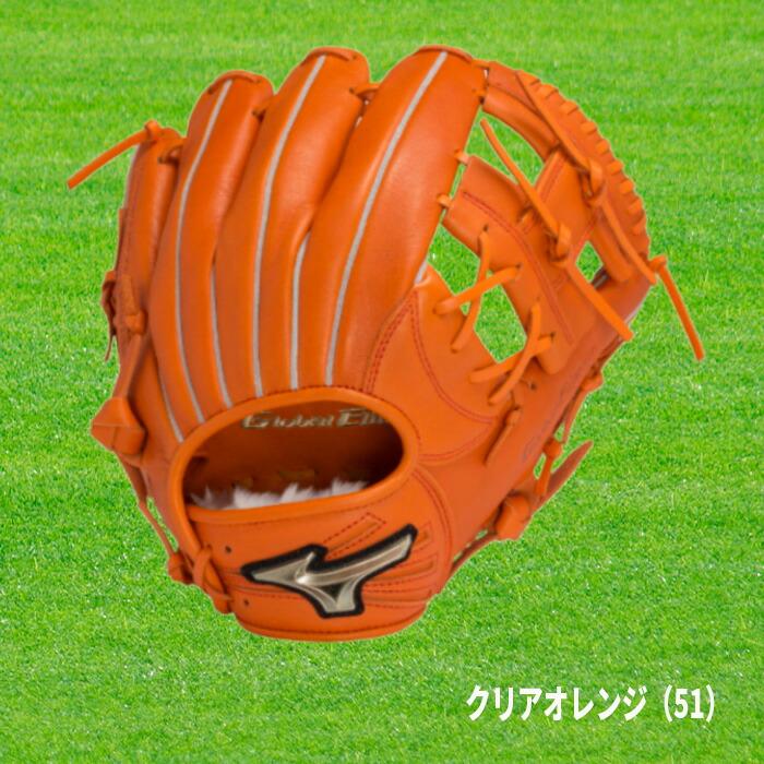 MIZUNO MIZUNO（ミズノ） 少年軟式用グラブ グローバルエリート