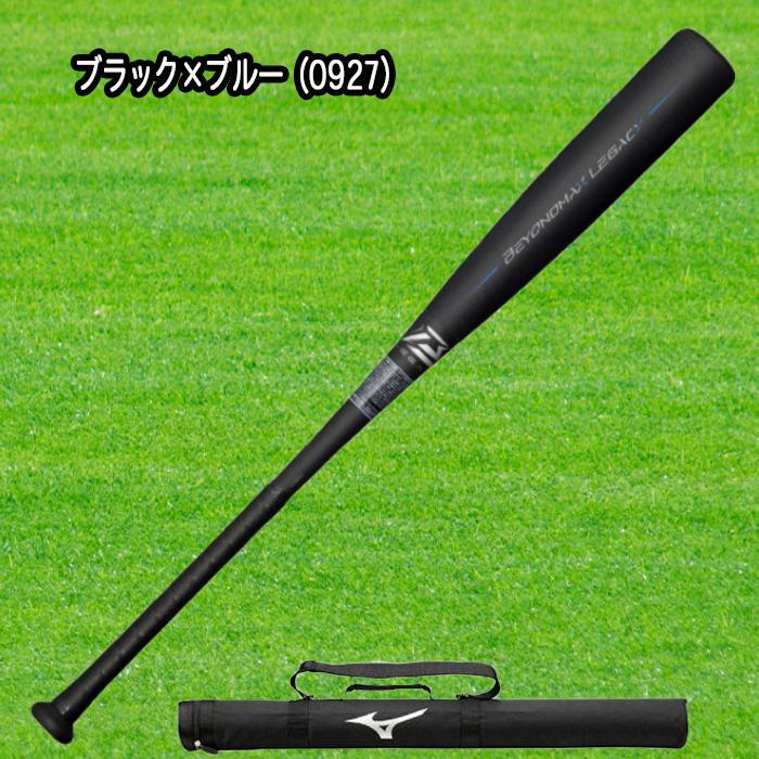 MIZUNO MIZUNO(ミズノ) ビヨンドマックスレガシー 軟式用FRP製 MIZUNO MIZUNO(ミズノ) ビヨンドマックスレガシー 軟式用FRP製