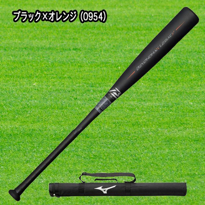 MIZUNO MIZUNO（ミズノ） ビヨンドマックスレガシー 軟式用FRP製バット 