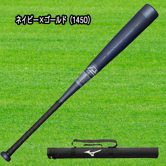 MIZUNO ビヨンドマックスレガシー 軟式用FRP製バット トップ MIZUNO ビヨンドマックスレガシー 軟式用FRP製バット トップ