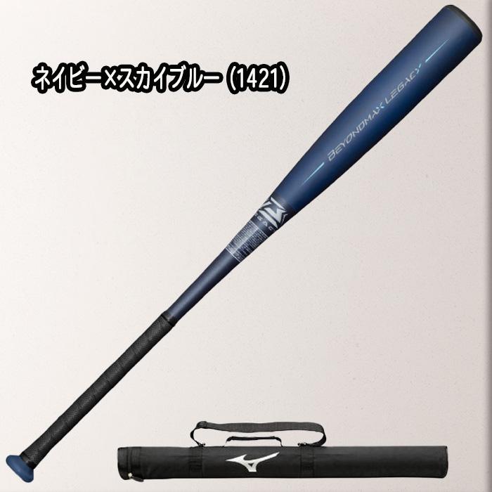 MIZUNO（ミズノ） ビヨンドマックスレガシー 軟式用FRP製バット ミドル