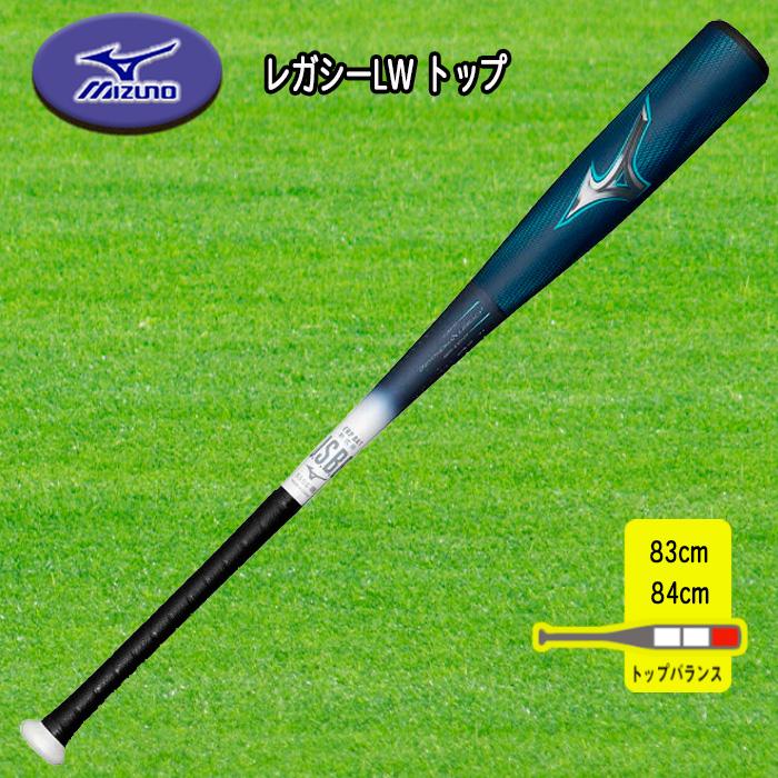49 ミズノ ビヨンドマックスレガシーLW 一般軟式用バット 49 ミズノ ビヨンドマックスレガシーLW 一般軟式用バット