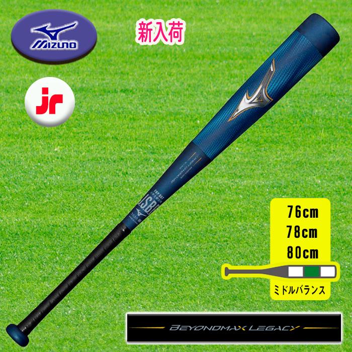 MIZUNO ビヨンドマックスレガシー 少年軟式用FRP製バット ミドル MIZUNO ビヨンドマックスレガシー 少年軟式用FRP製バット ミドル