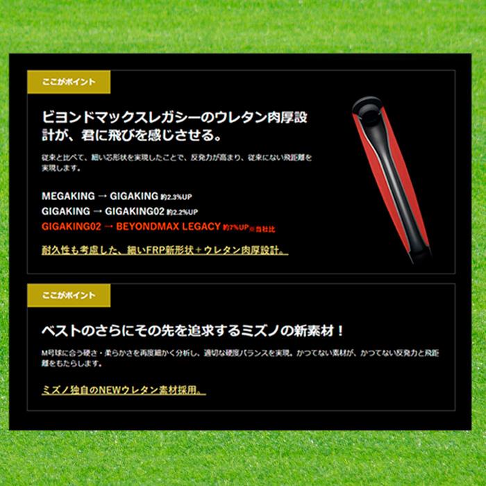 MIZUNO ビヨンドマックスレガシー 少年軟式用FRP製バット ミドル MIZUNO ビヨンドマックスレガシー 少年軟式用FRP製バット ミドル