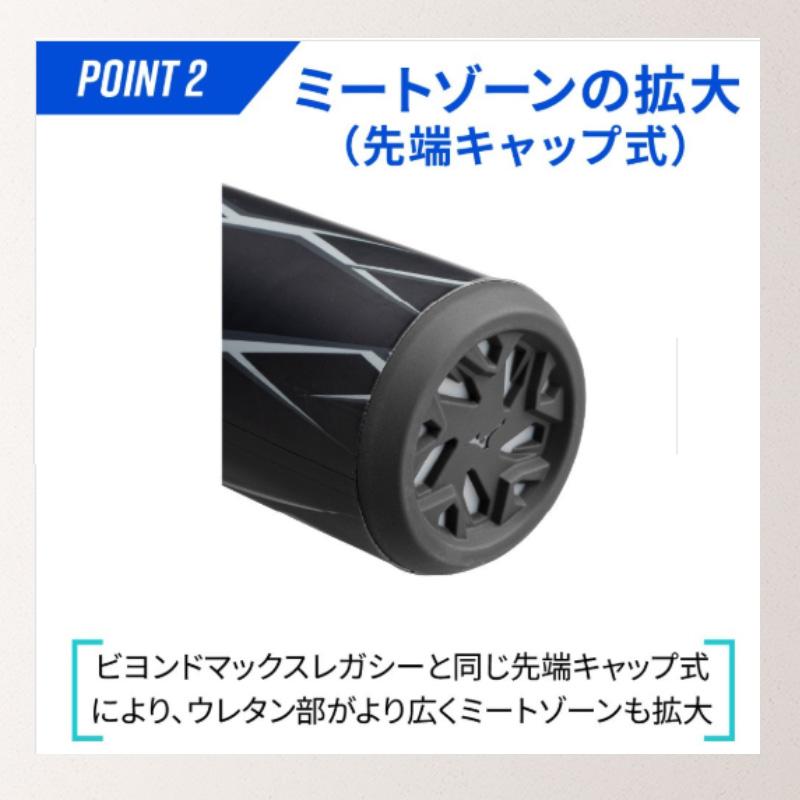 MIZUNO（ミズノ） 優良配送 野球 少年軟式バット ビヨンドマックス