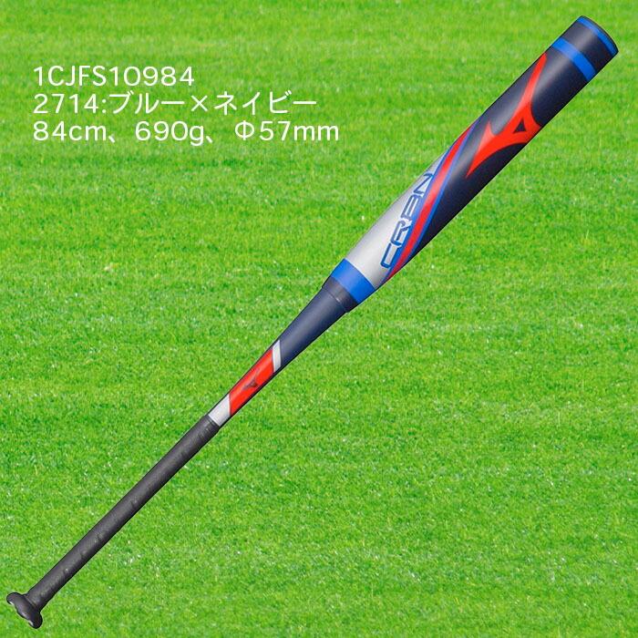 ソフトボール 3号 バット CRBN2 escolalf.com.br