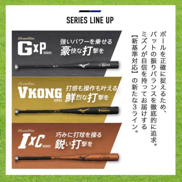 MIZUNO（ミズノ） 新基準対応 硬式金属製バット VコングGS 84cm ミドル