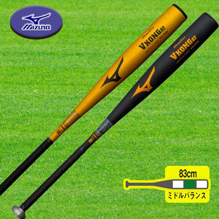 MIZUNO 中学硬式金属製バット グローバルエリート Vコング02 83cm 820g