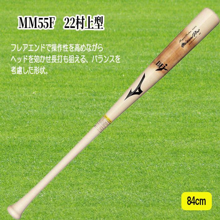 Mizuno Measuring Pro 木製バット MIZUNO（ミズノ） 硬式用木製バット PROFESSIONAL プロフェッショナル