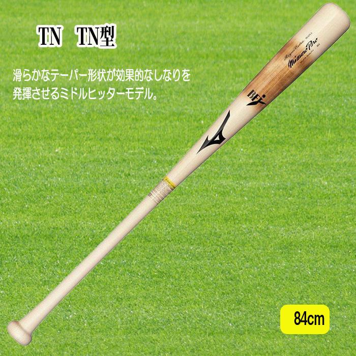 MIZUNO（ミズノ） 硬式用木製バット PROFESSIONAL プロフェッショナル
