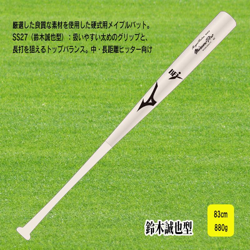 MIZUNO（ミズノ） 硬式用 ミズノプロ ロイヤルエクストラ メイプル