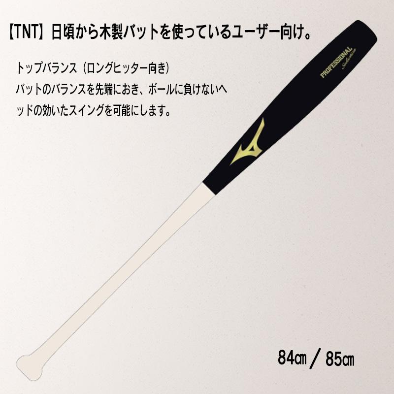 MIZUNO（ミズノ） 爆買 軟式用プロフェッショナルセレクション 魚雷型