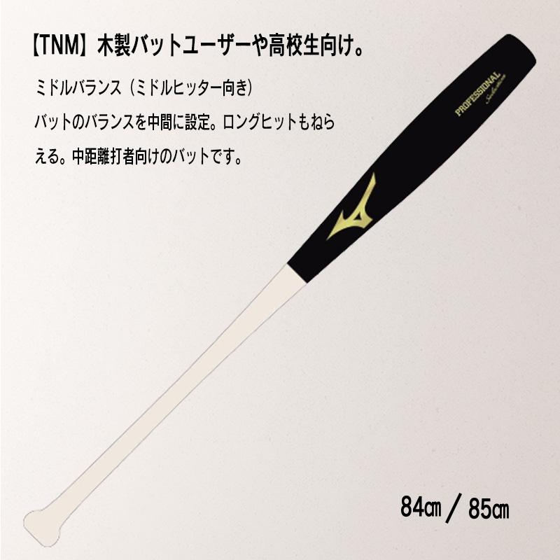 MIZUNO（ミズノ） 爆買 軟式用プロフェッショナルセレクション 魚雷型