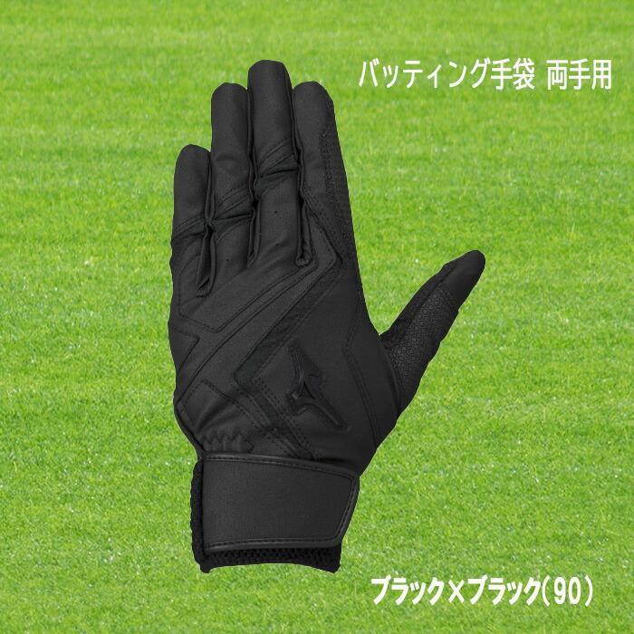 MIZUNO（ミズノ） バッティング手袋 WILLDRIVE RED 両手用 高い