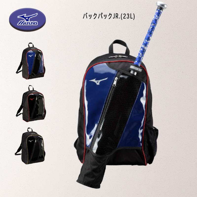 MIZUNO（ミズノ） 野球 リュック ジュニア 23L バックパック 1FJDC050