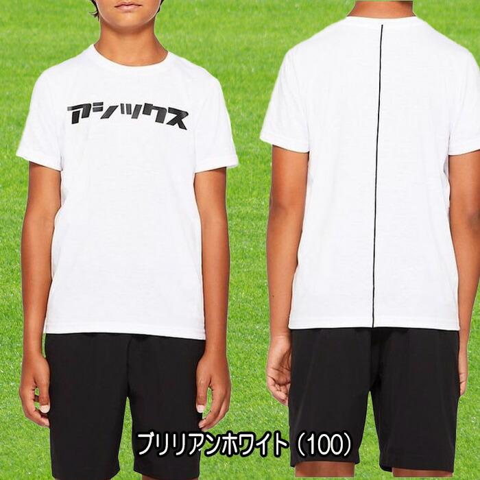 Liberta 練習着セット Tシャツとショートパンツ　サイズ 145 セットアップ Tシャツ ショートパンツ[品番：JRKW0001258