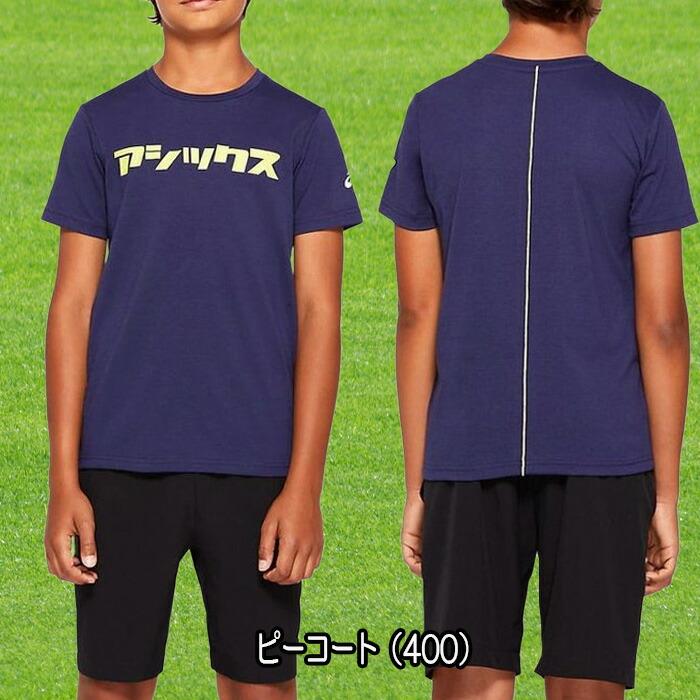 SOLD追記ASICSクラブTシャツ★2枚セット SOLD追記ASICSクラブTシャツ☆2枚セット 楽天市場】最大10％OFF