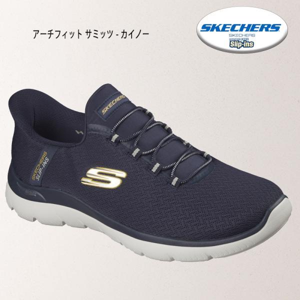 SKECHERS（スケッチャーズ） スリップインズ アーチフィット サミッツ
