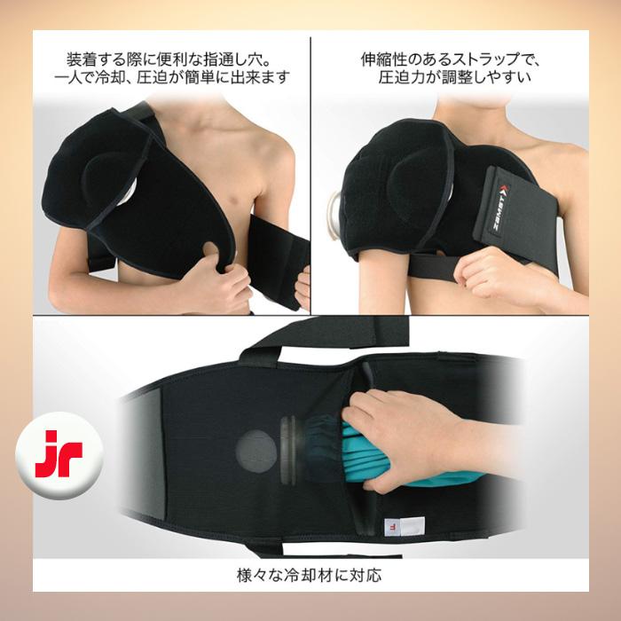 ザムスト ZAMST（ザムスト） ジュニアアイシング 肩 アイシング用