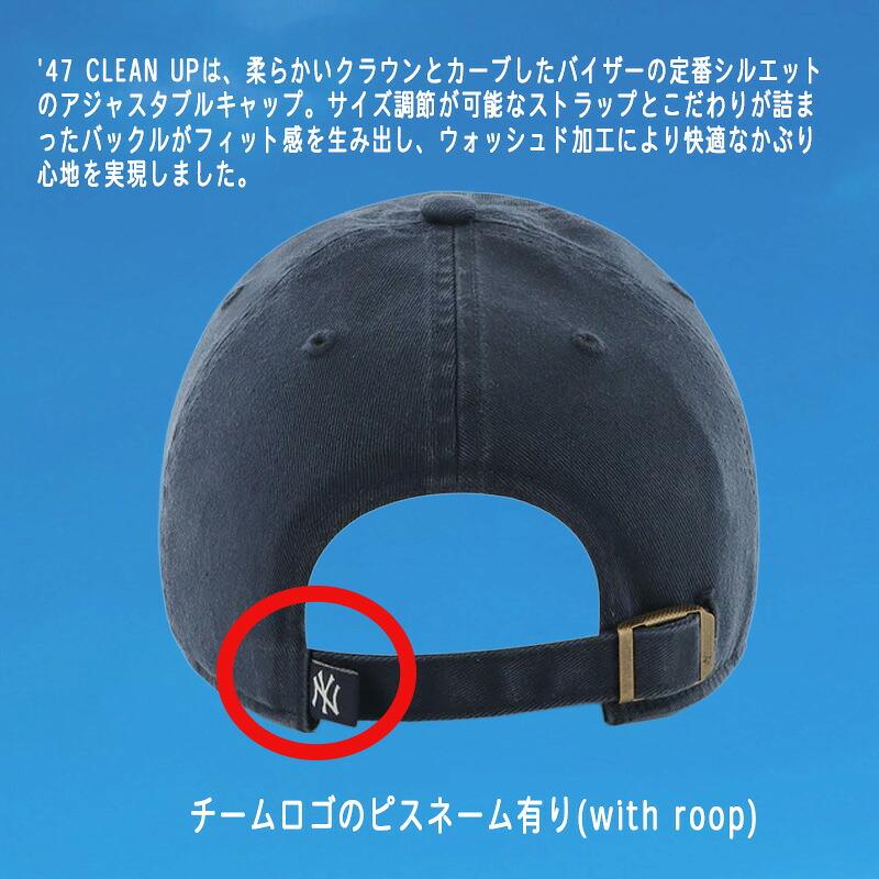59FIFTY 47 キャップ ニューヨーク ヤンキース クリーンナップ