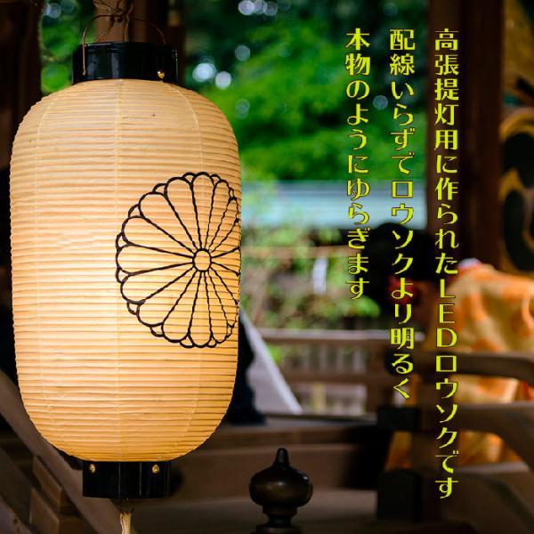 高輝度LEDロウソク 橙色 ゆらぎ 電池式 提灯用ライト 高張提灯対応