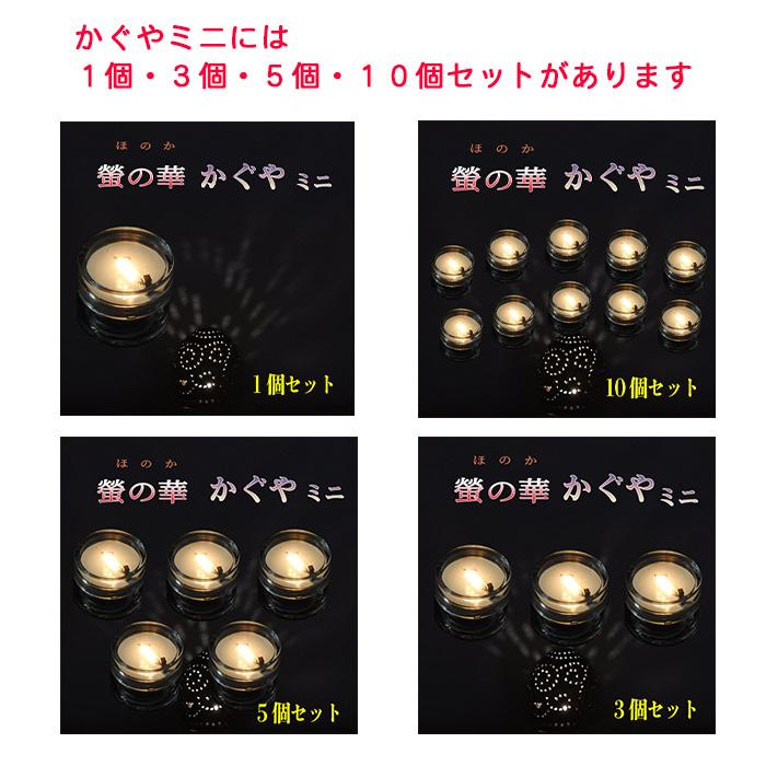 螢の華かぐやミニ 小型乾電池式LEDライト ボタン電池使用 高輝度 長