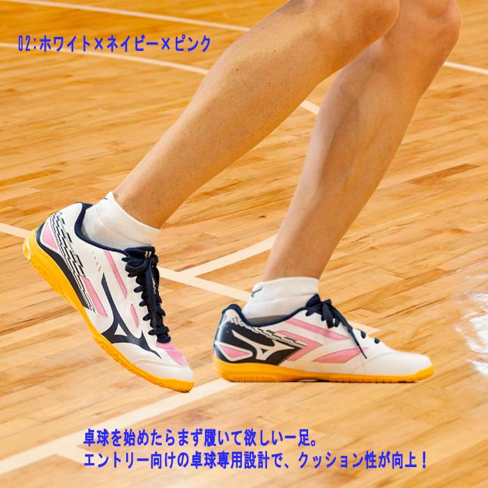 MIZUNO 卓球シューズ クロスマッチソード2 エントリーモデル MIZUNO 卓球シューズ クロスマッチソード2 エントリーモデル