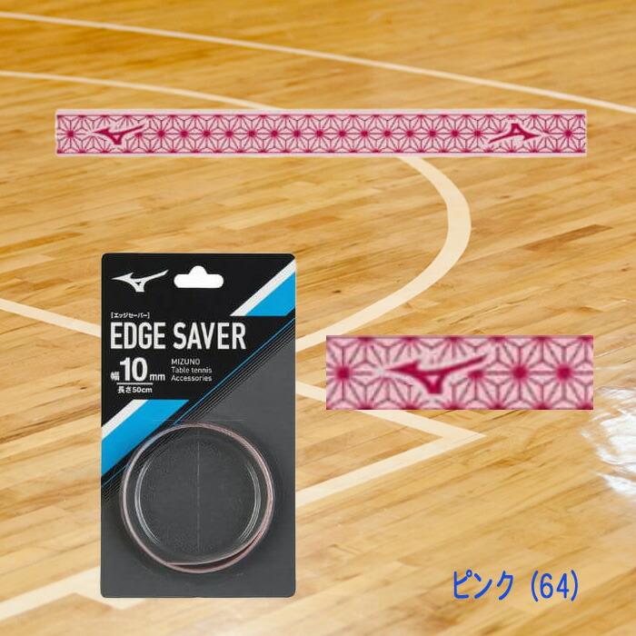 MIZUNO（ミズノ） 鬼滅の刃 コラボグッズ 卓球ラケット用エッジ