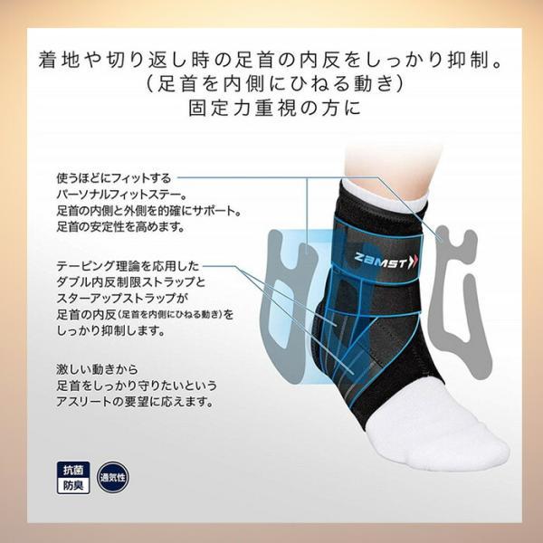 ザムスト ZAMST（ザムスト） A1ショート 足首用サポーター ミドル